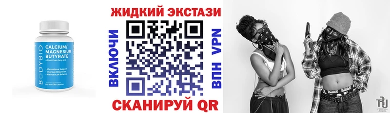 Бутират вода мега Агидель
