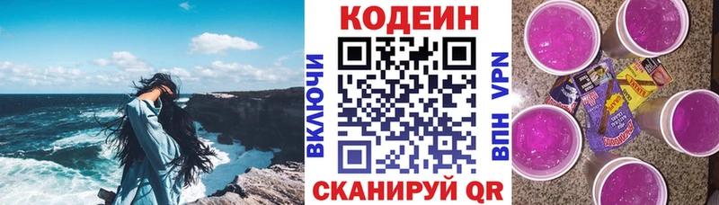 наркота  Агидель  Кодеин напиток Lean (лин) 
